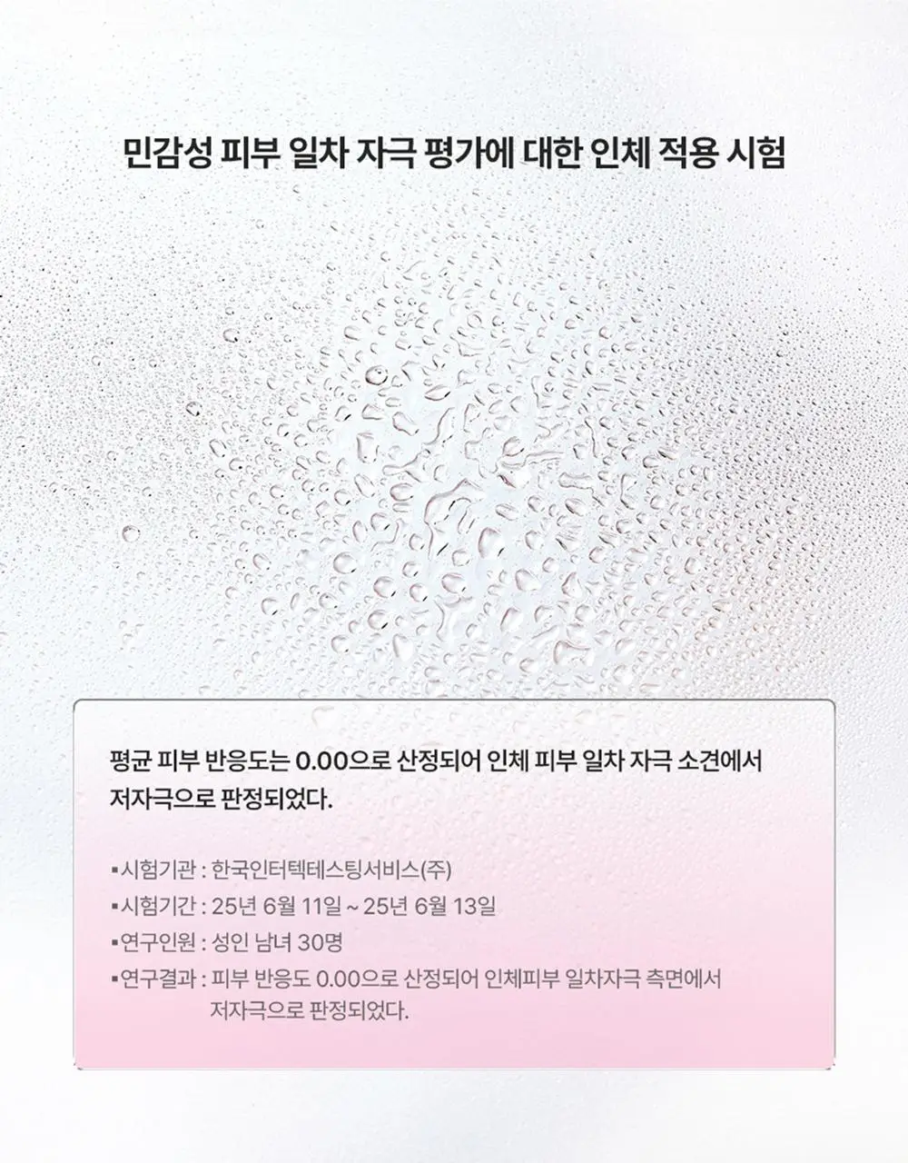 [수분장벽/진정잠금] 런드리유 카밍 고체미스트 100g+30g 기획 상세페이지 24